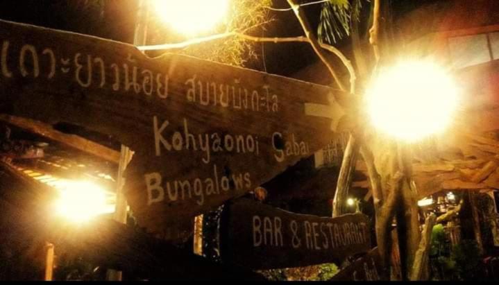 Ko Yao Noi Sabai Bungalows Экстерьер фото